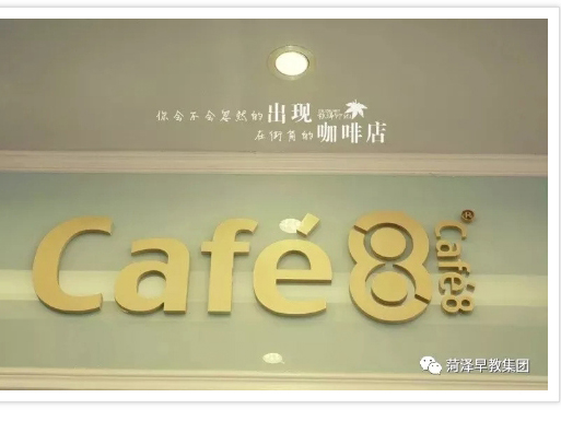 cafe8—萌萌甜点@你